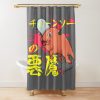 urshower curtain closedsquare1000x1000.1 13 - Chainsaw Man UK Shop